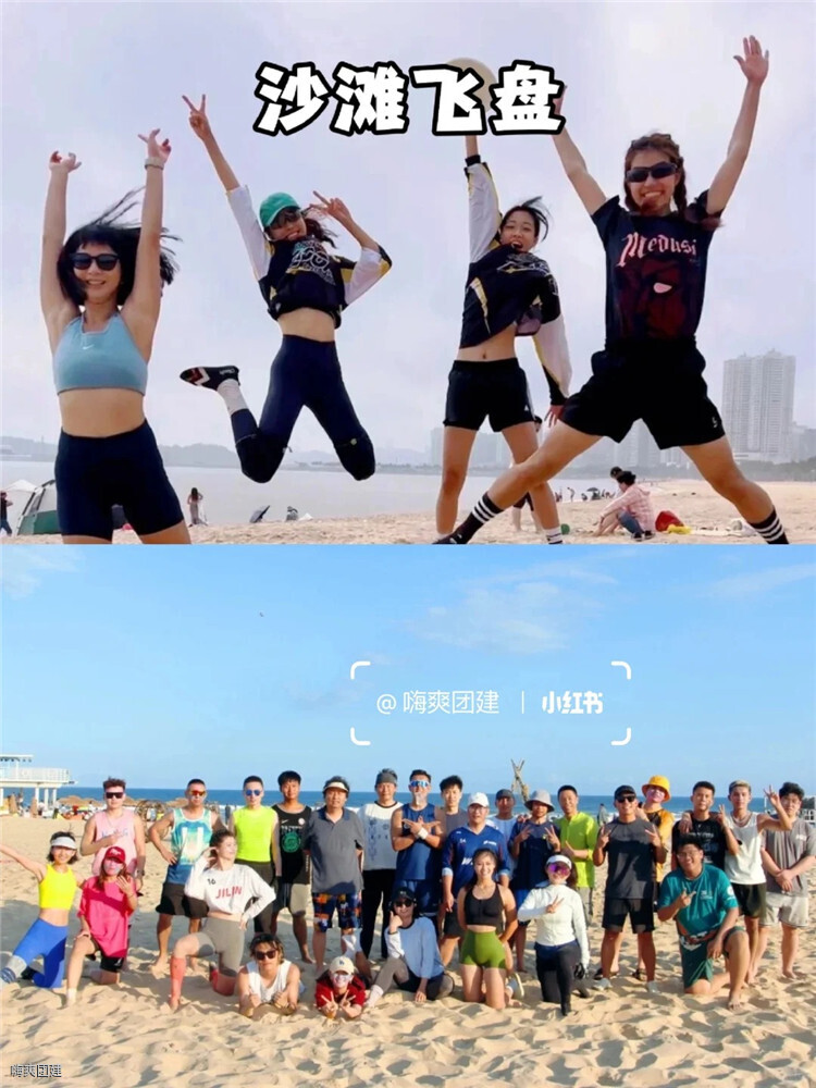 深圳團(tuán)建好去處??大鵬較場(chǎng)尾團(tuán)建2天攻略_10_嗨爽團(tuán)建_來自小紅書網(wǎng)頁版