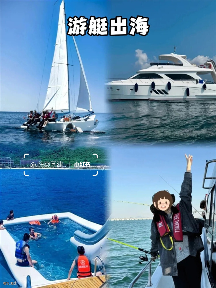 深圳團(tuán)建好去處??大鵬較場(chǎng)尾團(tuán)建2天攻略_12_嗨爽團(tuán)建_來自小紅書網(wǎng)頁版